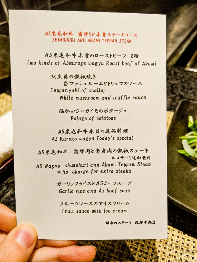 Ginza Steak Menu